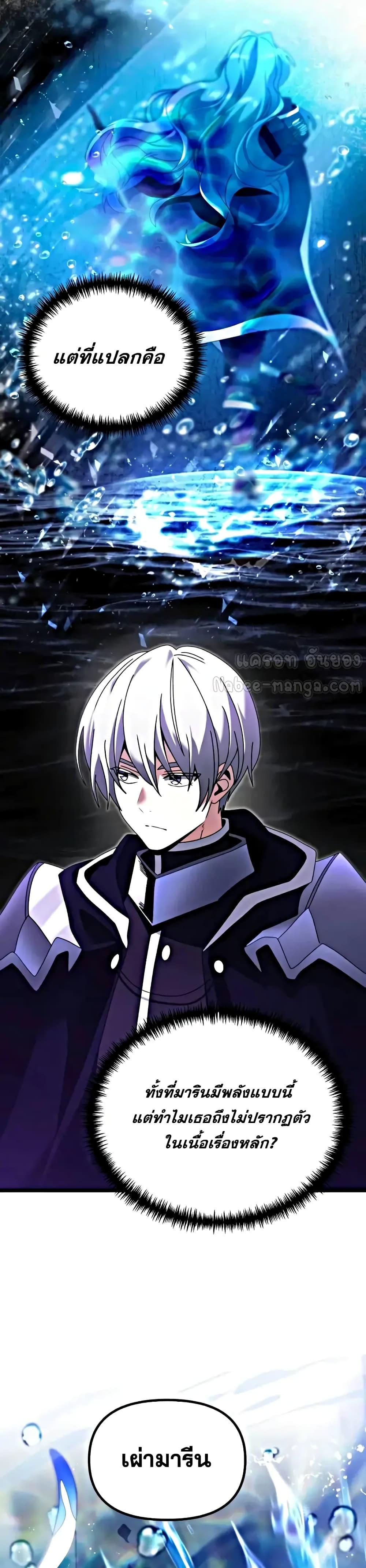 Terminally-Ill Genius Dark Knight ตอนที่ 78 21