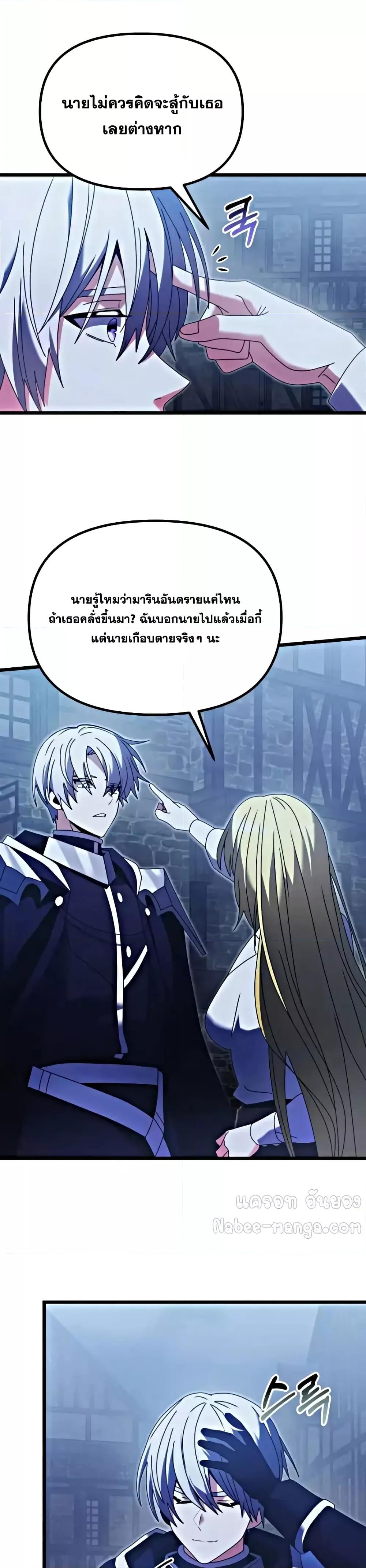 Terminally-Ill Genius Dark Knight ตอนที่ 78 25