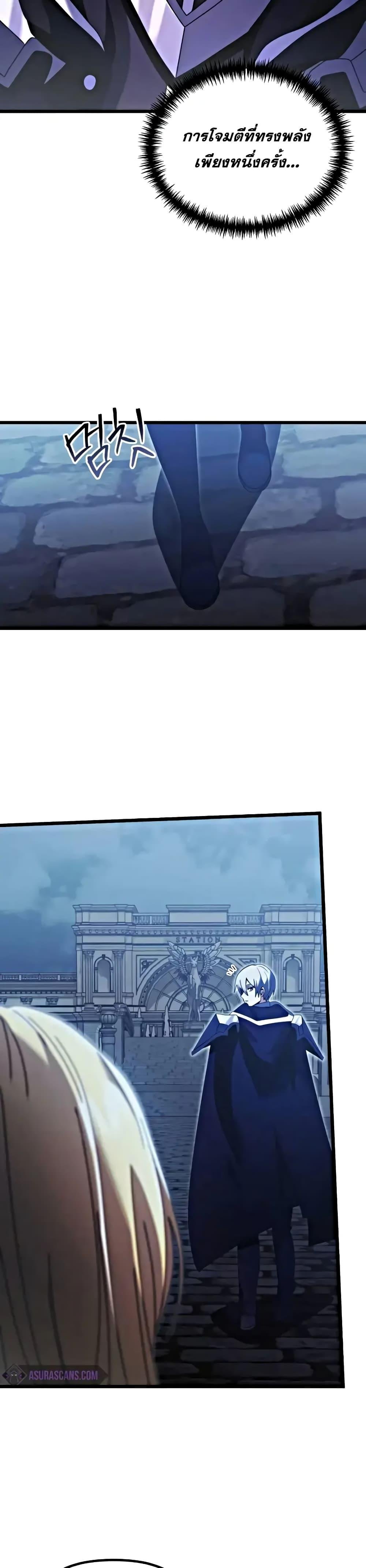 Terminally-Ill Genius Dark Knight ตอนที่ 78 27