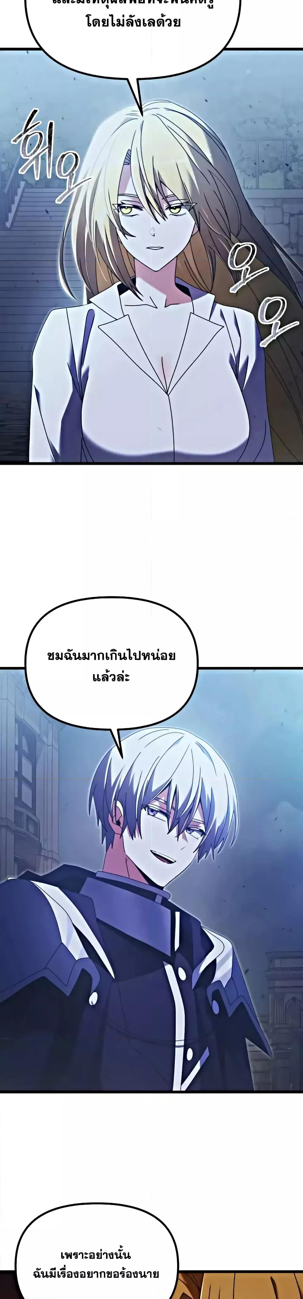 Terminally-Ill Genius Dark Knight ตอนที่ 78 29