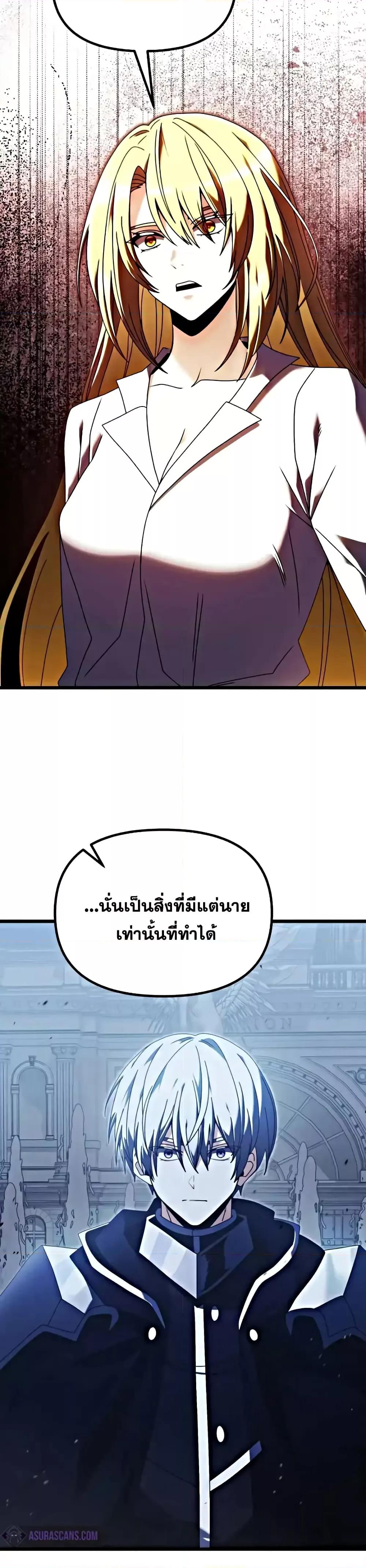 Terminally-Ill Genius Dark Knight ตอนที่ 78 31
