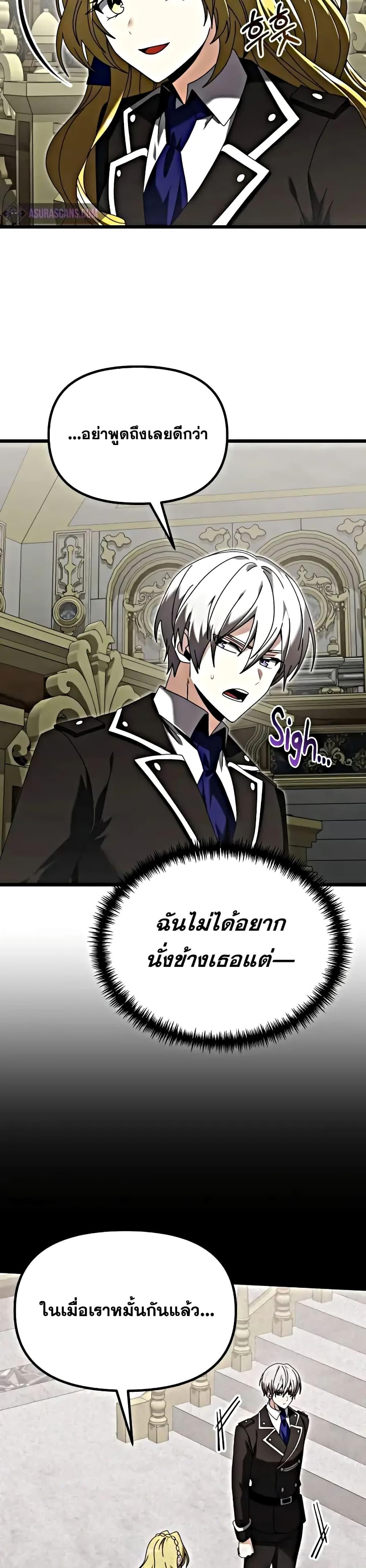 Terminally-Ill Genius Dark Knight ตอนที่ 78 36