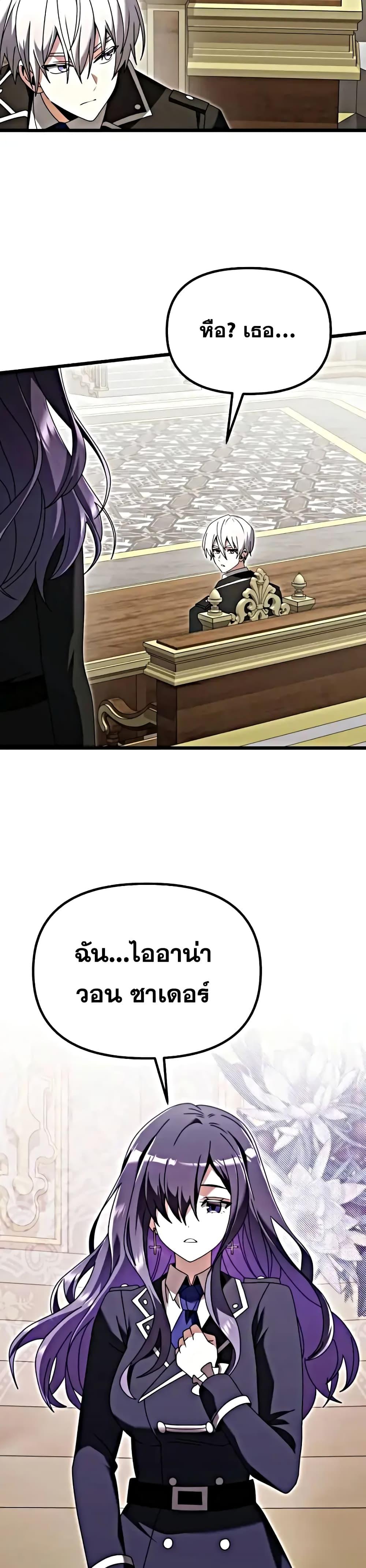 Terminally-Ill Genius Dark Knight ตอนที่ 78 41