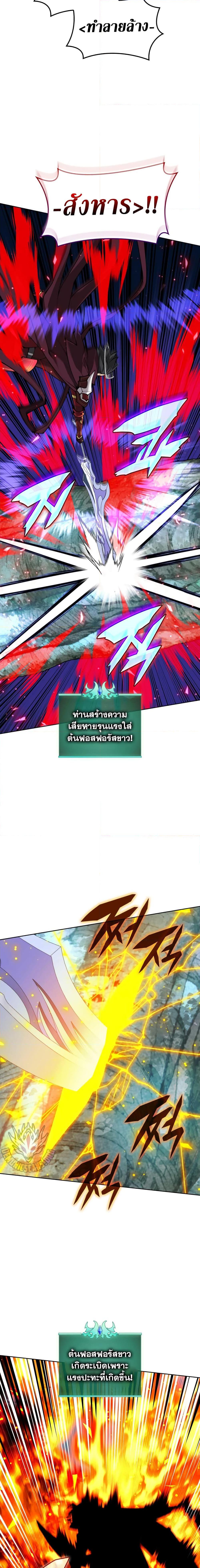 Overgeared (Remake) ตอนที่ 253 14