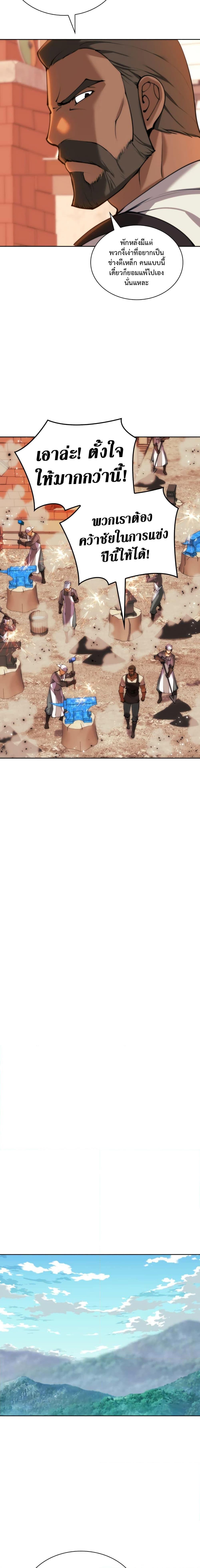 Overgeared (Remake) ตอนที่ 253 3