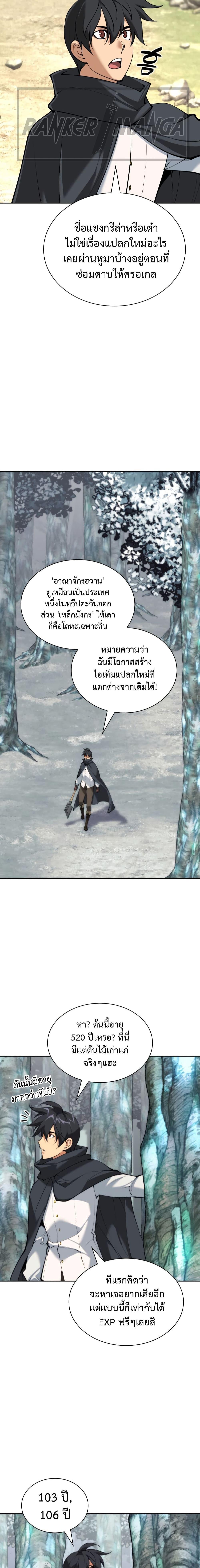 Overgeared (Remake) ตอนที่ 253 6