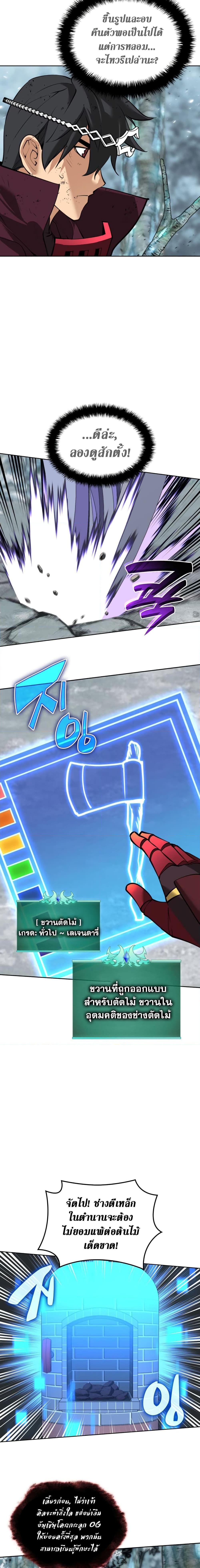 Overgeared (Remake) ตอนที่ 253 22