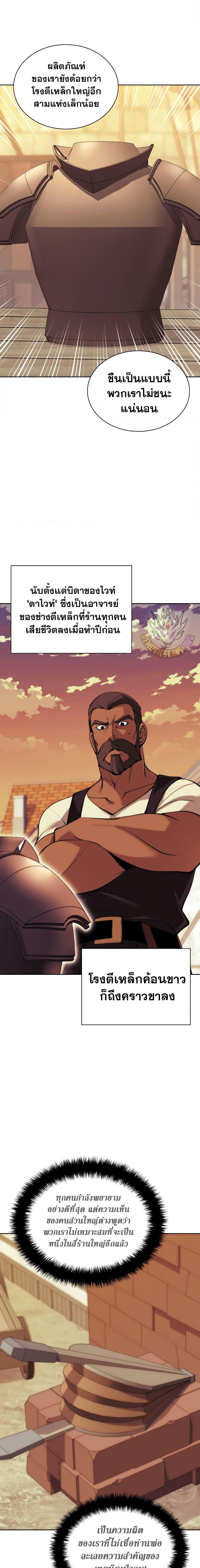 Overgeared (Remake) ตอนที่ 253 25