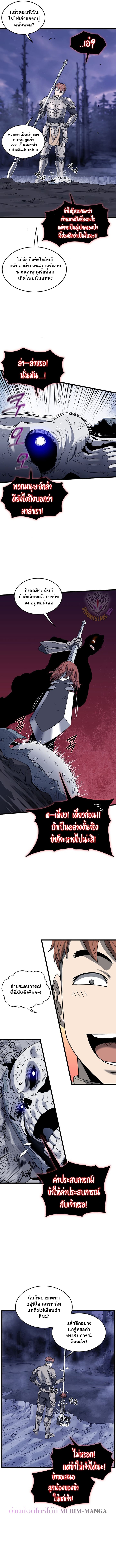 Murim Login ตอนที่ 200 9