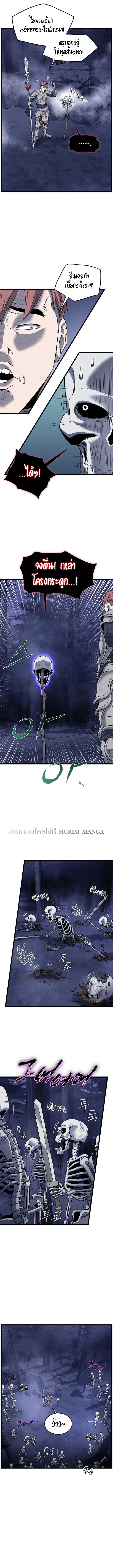 Murim Login ตอนที่ 200 15