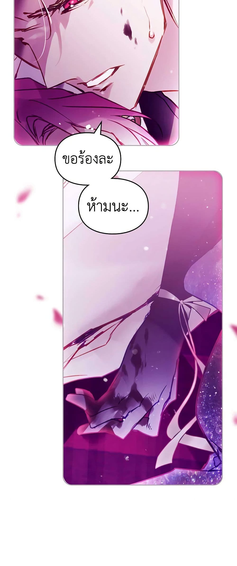 Death Is The Only Ending For The Villainess ตอนที่ 158 3