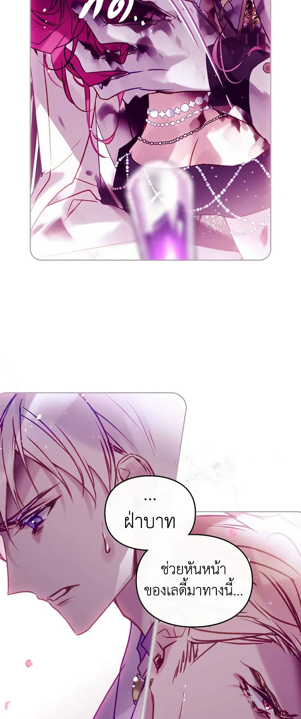 Death Is The Only Ending For The Villainess ตอนที่ 158 18
