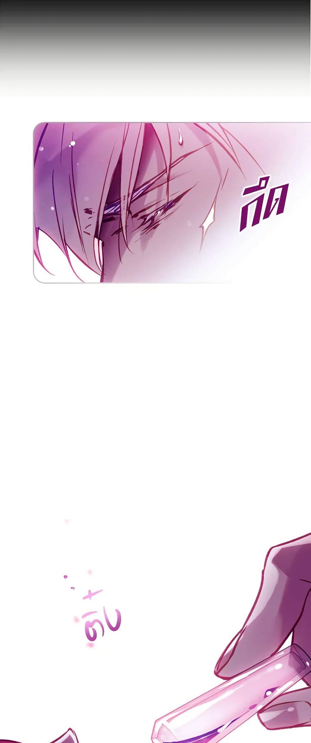 Death Is The Only Ending For The Villainess ตอนที่ 158 20