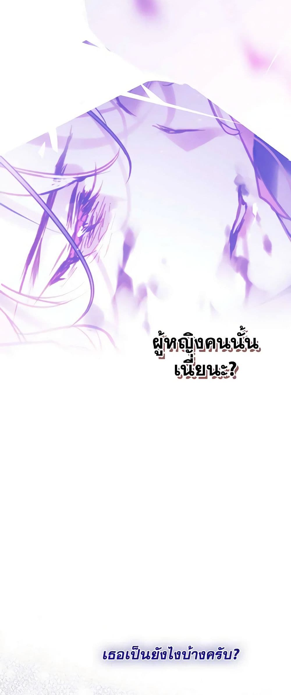 Death Is The Only Ending For The Villainess ตอนที่ 158 32