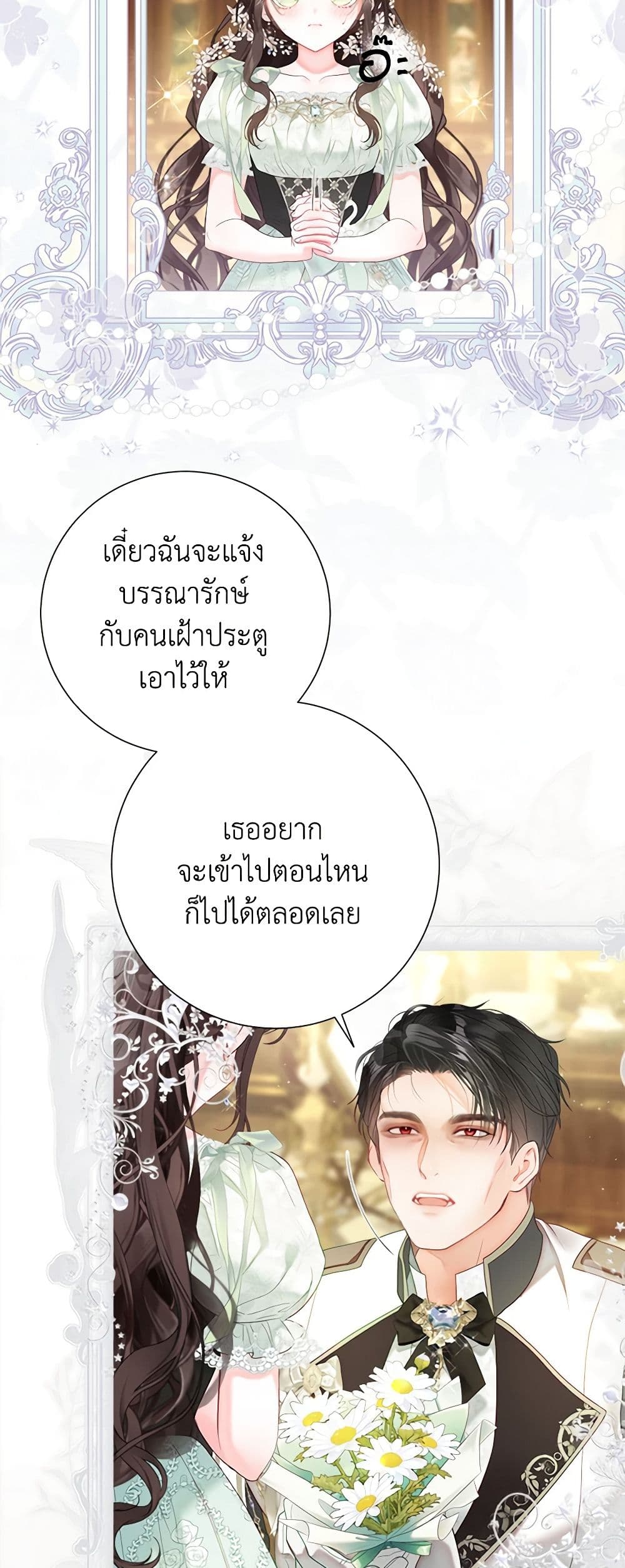 The World Without My Sister Who Everyone Loved ตอนที่ 56 10