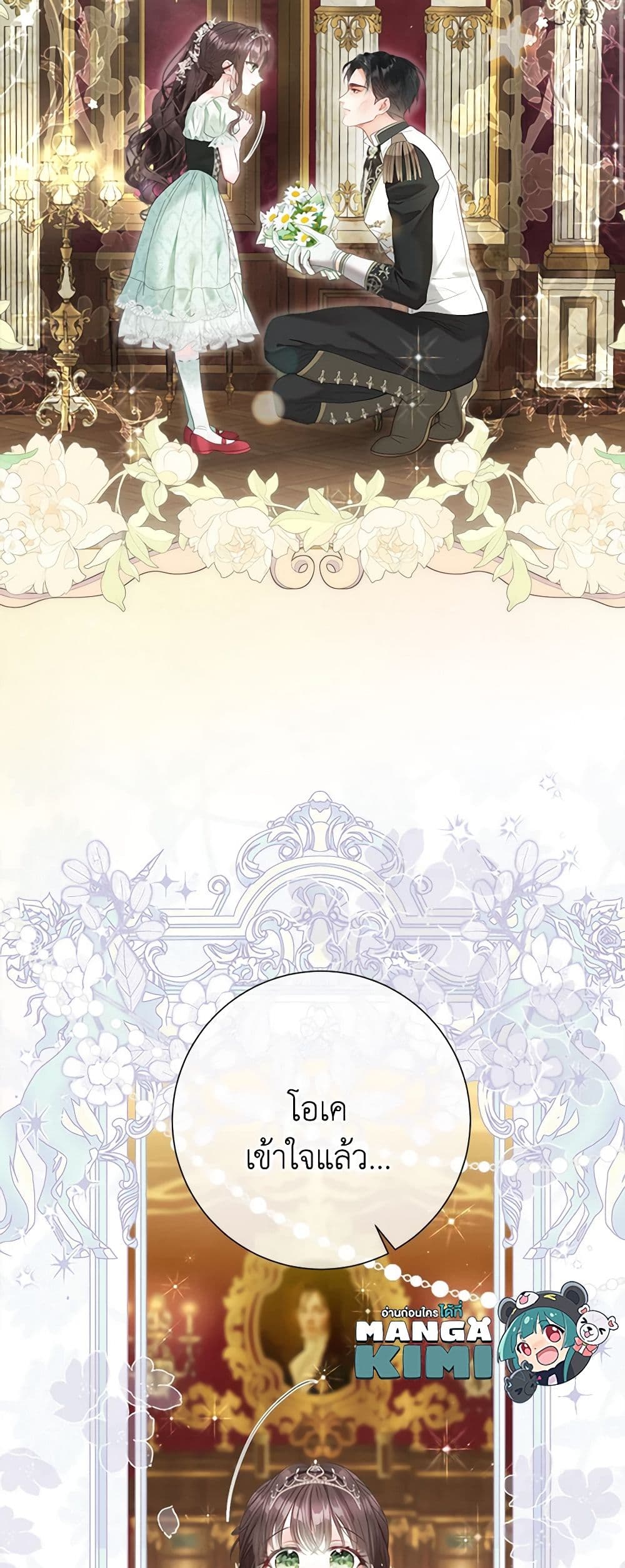 The World Without My Sister Who Everyone Loved ตอนที่ 56 9