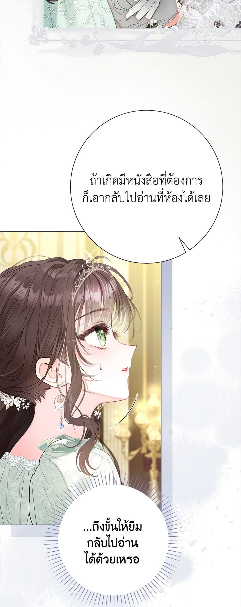 The World Without My Sister Who Everyone Loved ตอนที่ 56 11