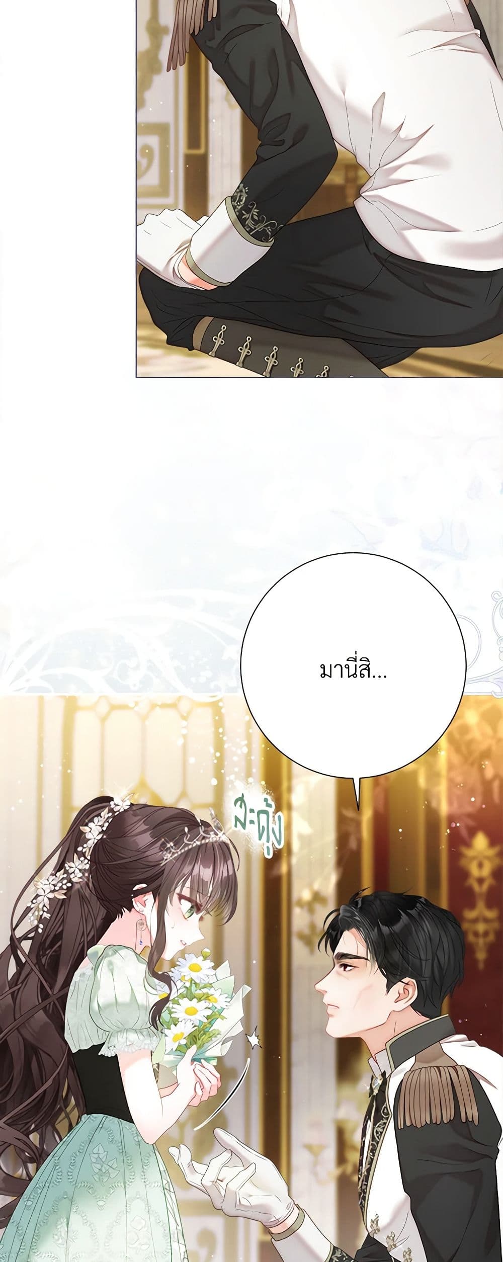 The World Without My Sister Who Everyone Loved ตอนที่ 56 5