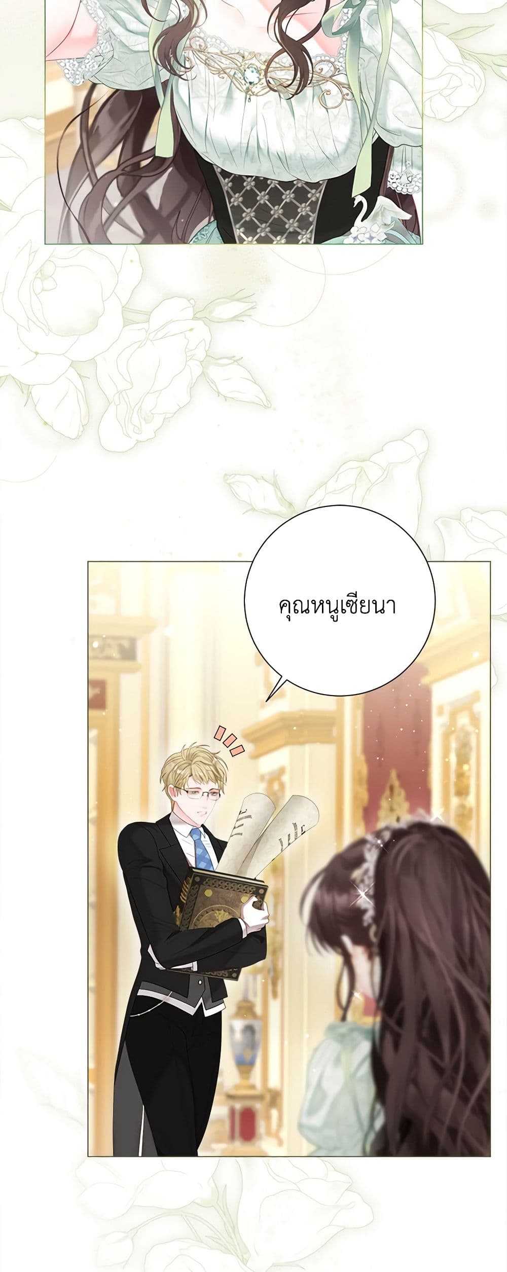 The World Without My Sister Who Everyone Loved ตอนที่ 56 18