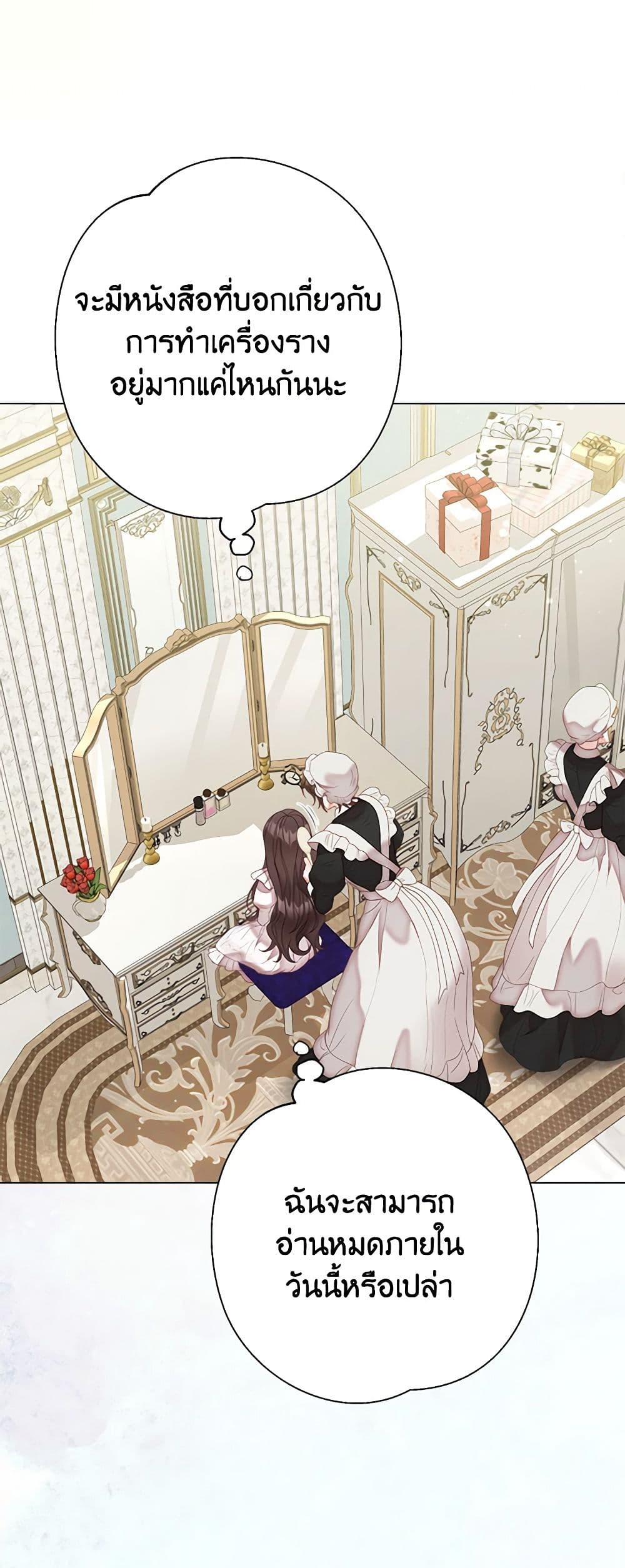 The World Without My Sister Who Everyone Loved ตอนที่ 56 25
