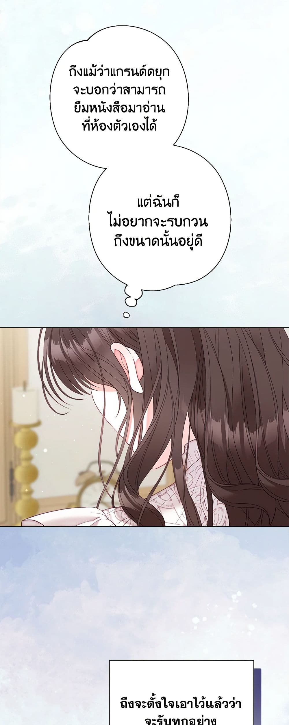 The World Without My Sister Who Everyone Loved ตอนที่ 56 26
