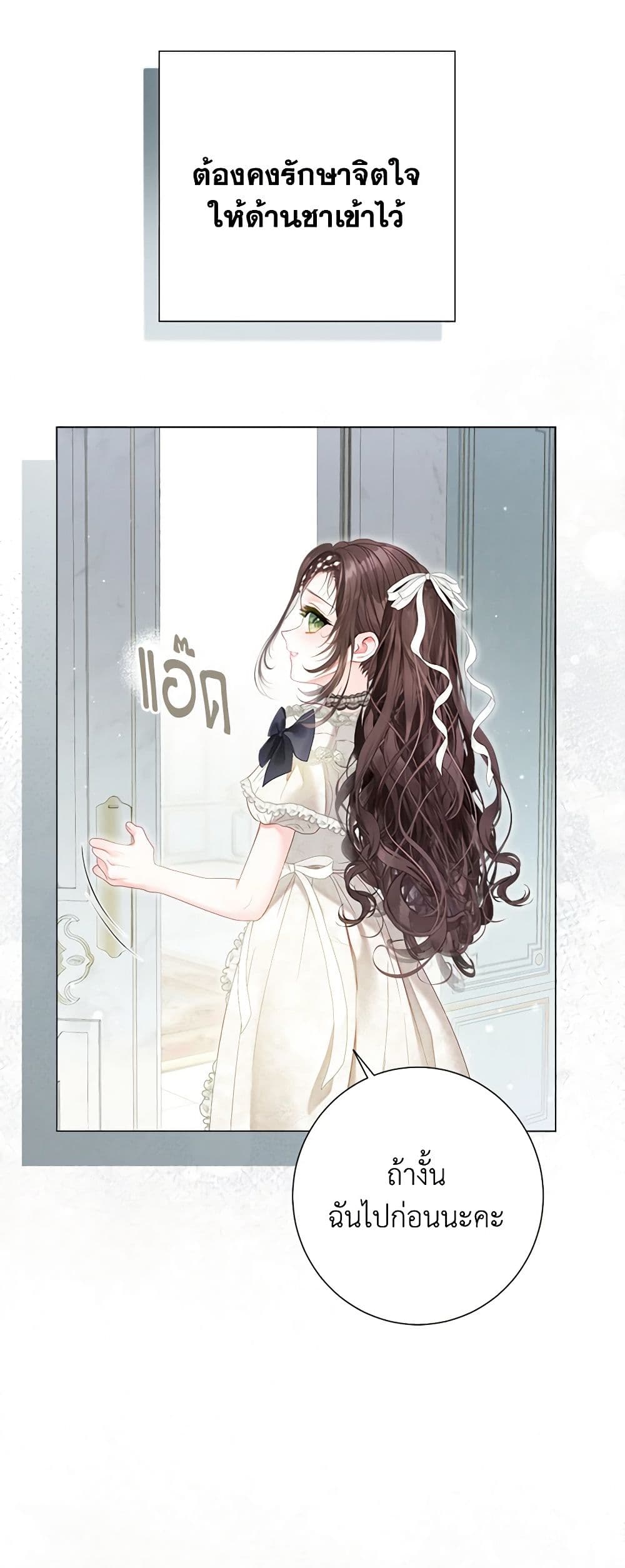 The World Without My Sister Who Everyone Loved ตอนที่ 56 29
