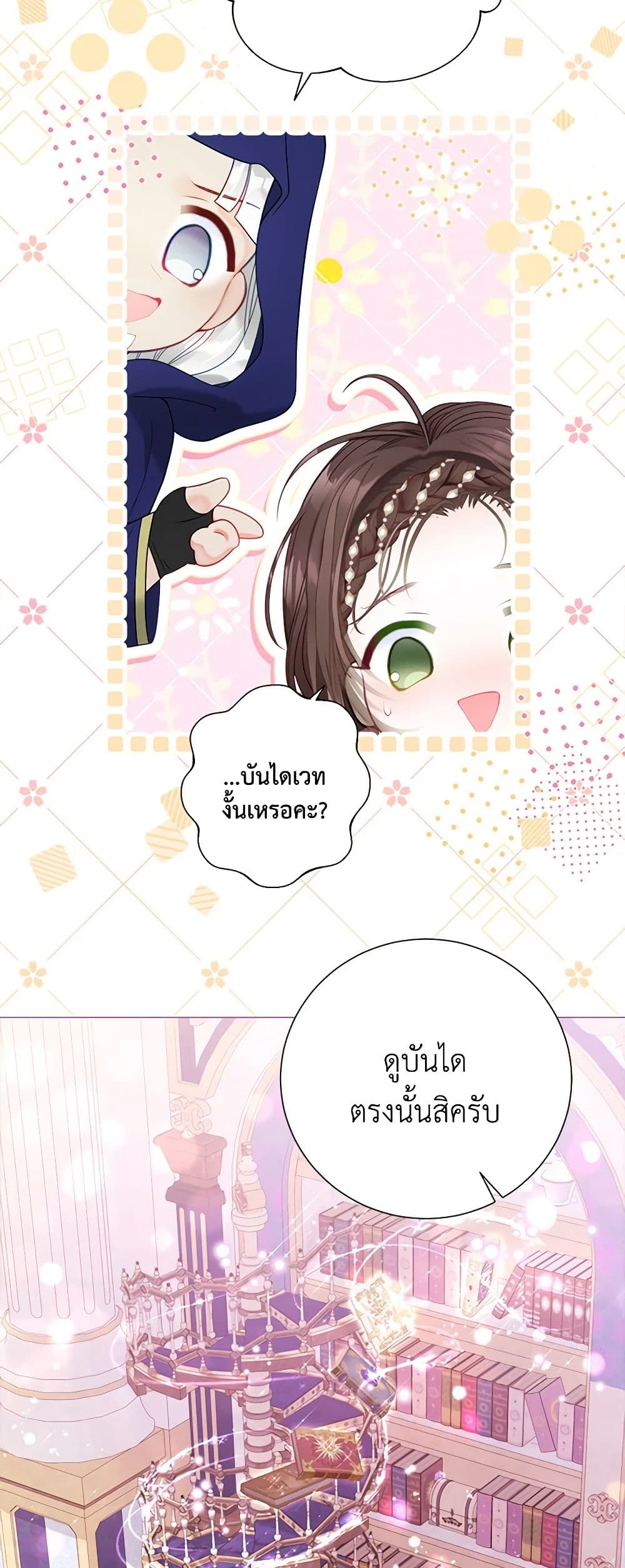 The World Without My Sister Who Everyone Loved ตอนที่ 56 37