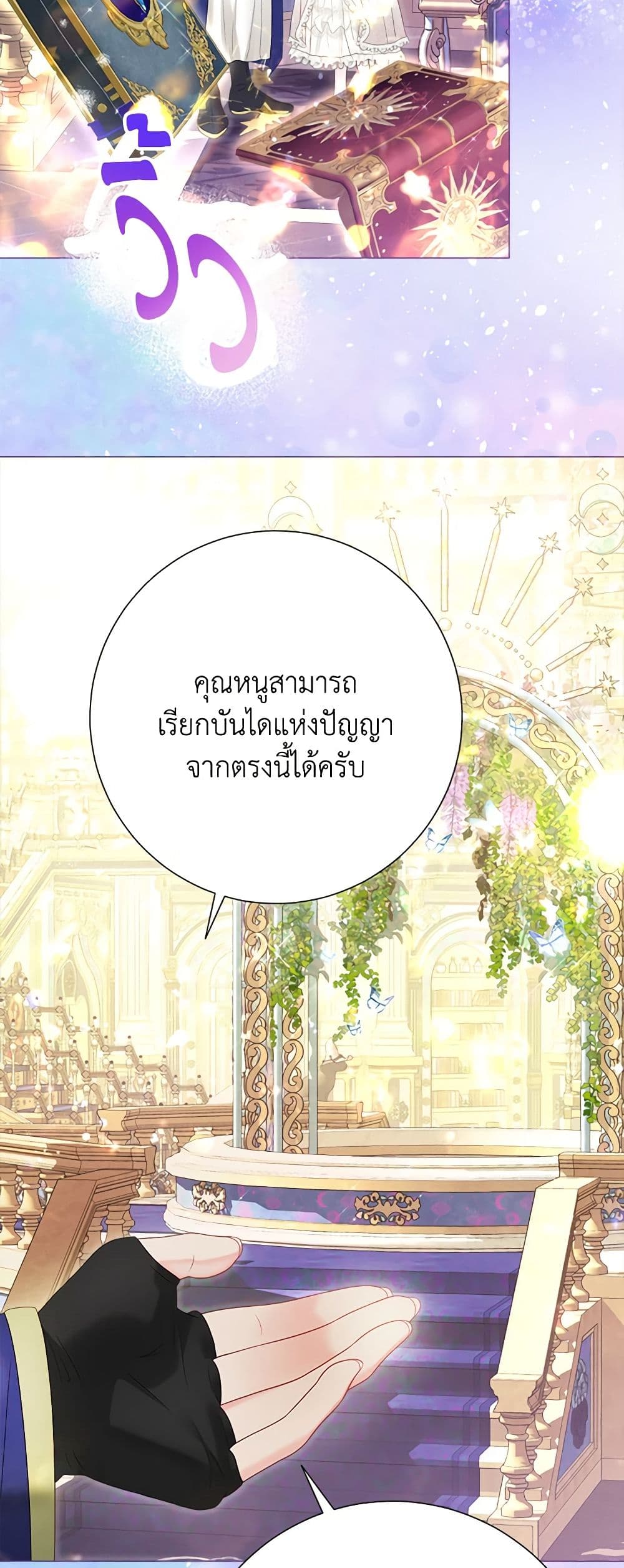The World Without My Sister Who Everyone Loved ตอนที่ 56 39