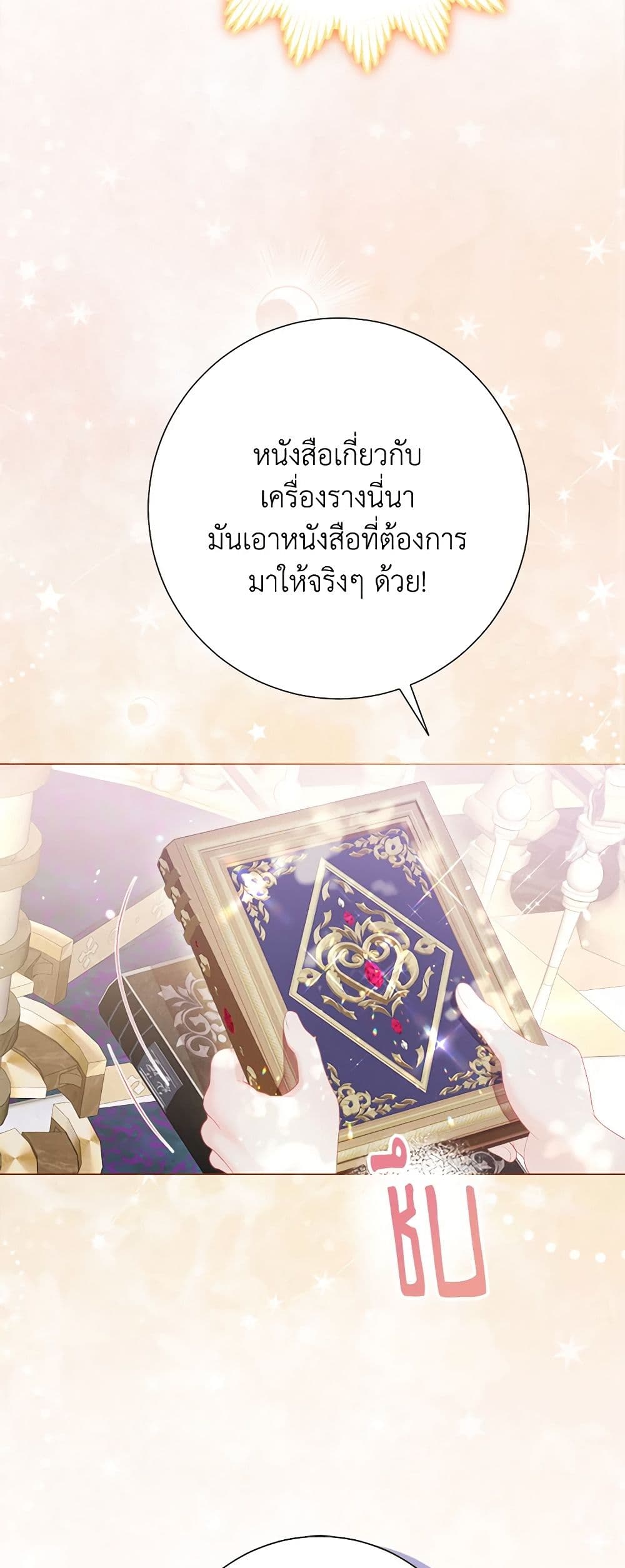 The World Without My Sister Who Everyone Loved ตอนที่ 56 44