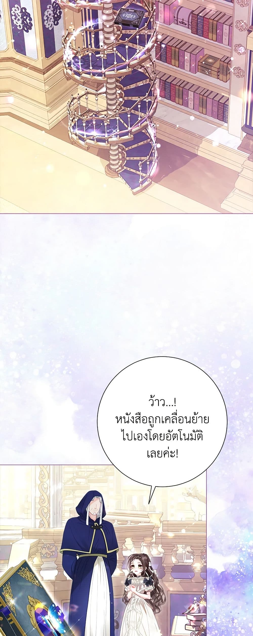 The World Without My Sister Who Everyone Loved ตอนที่ 56 38