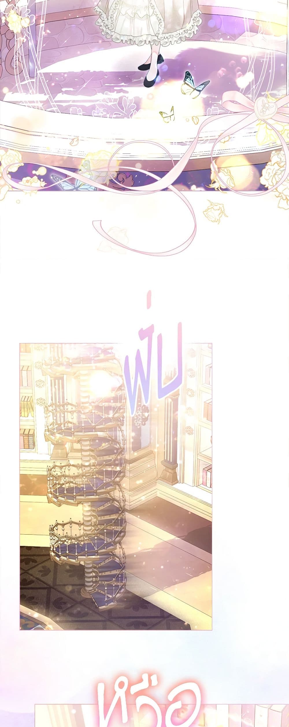 The World Without My Sister Who Everyone Loved ตอนที่ 56 41