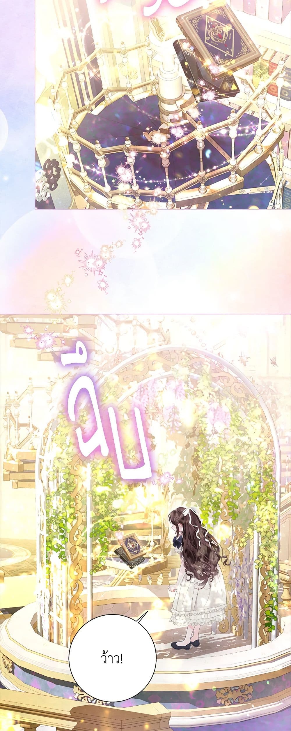 The World Without My Sister Who Everyone Loved ตอนที่ 56 42