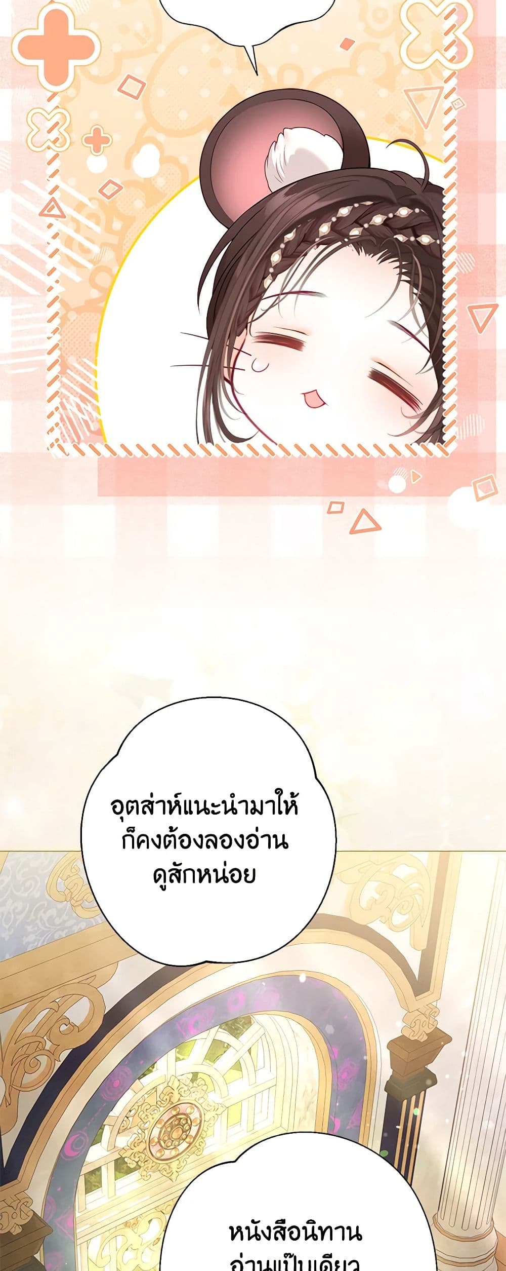 The World Without My Sister Who Everyone Loved ตอนที่ 56 46