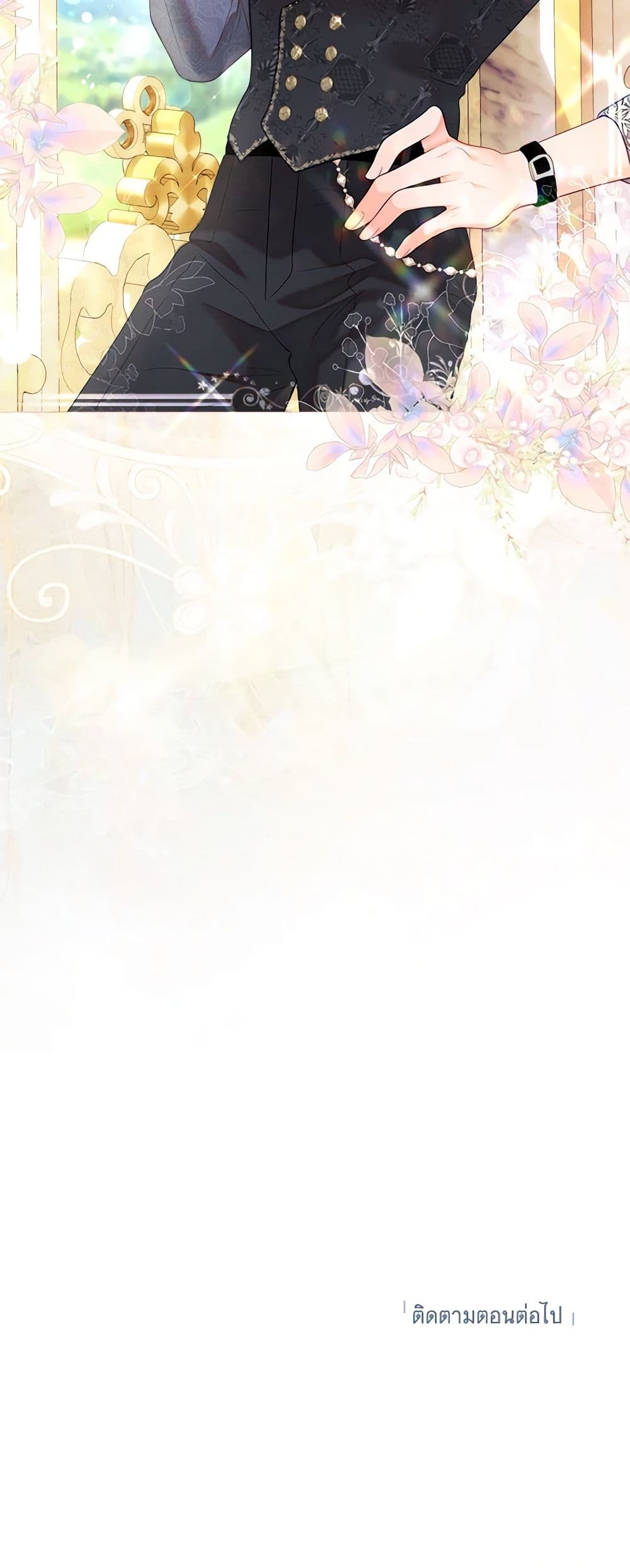 The World Without My Sister Who Everyone Loved ตอนที่ 56 49
