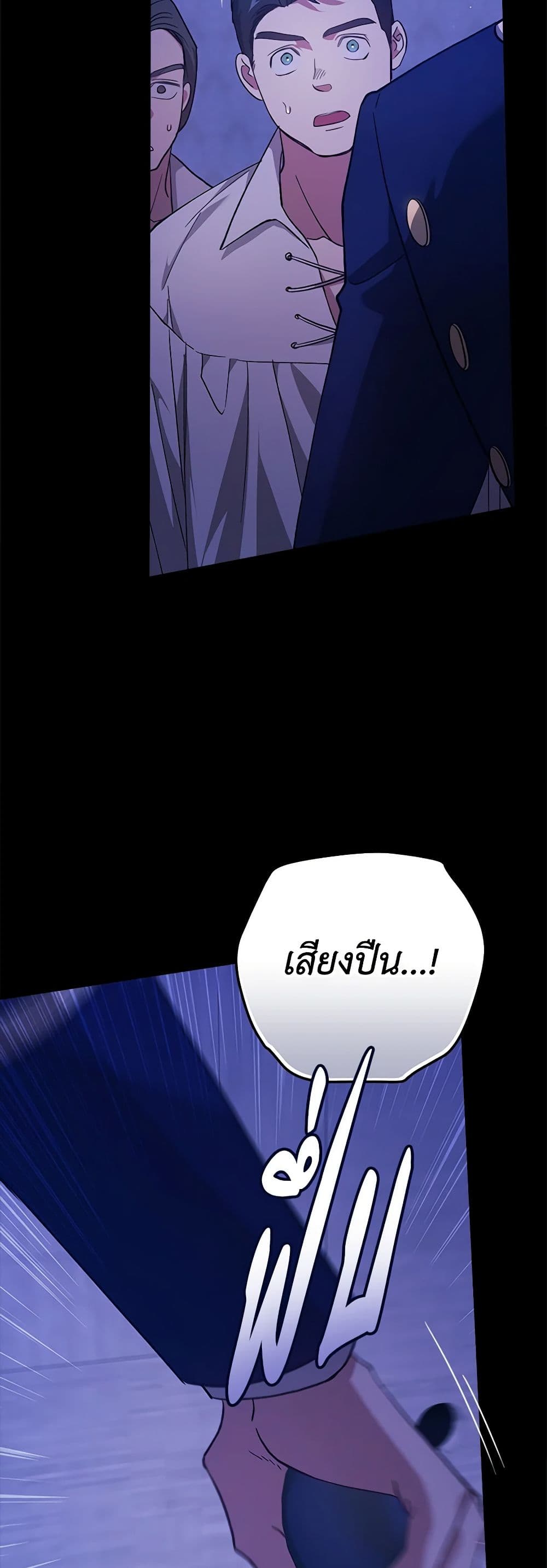 The Broken Ring – This Marriage Will Fail Anyway ตอนที่ 76 7