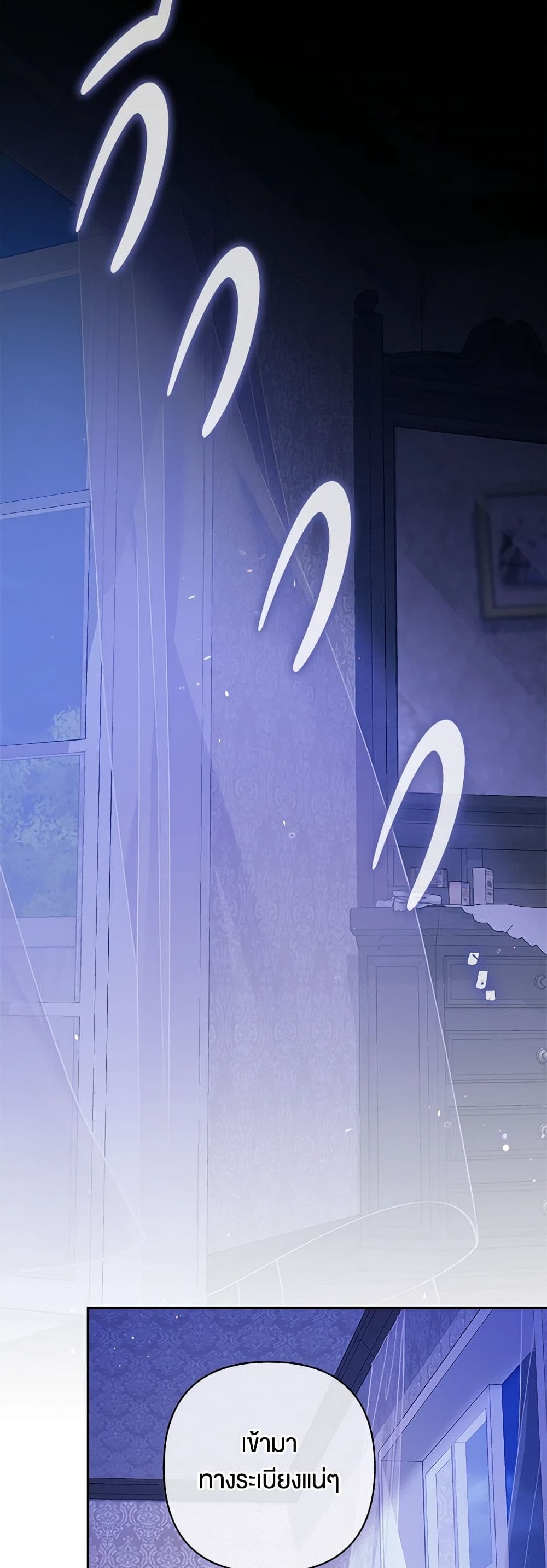 The Broken Ring – This Marriage Will Fail Anyway ตอนที่ 76 9
