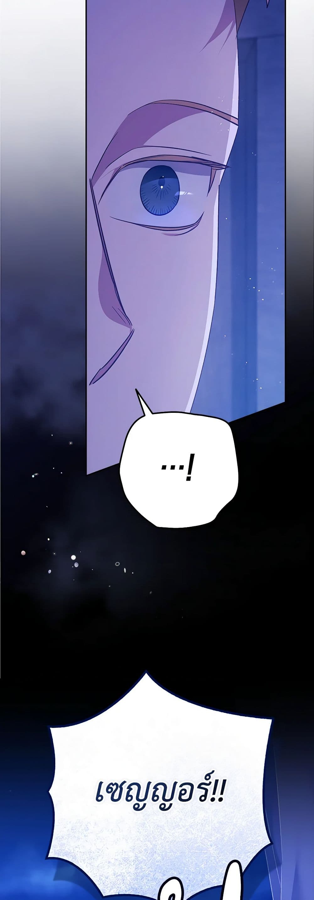 The Broken Ring – This Marriage Will Fail Anyway ตอนที่ 76 10