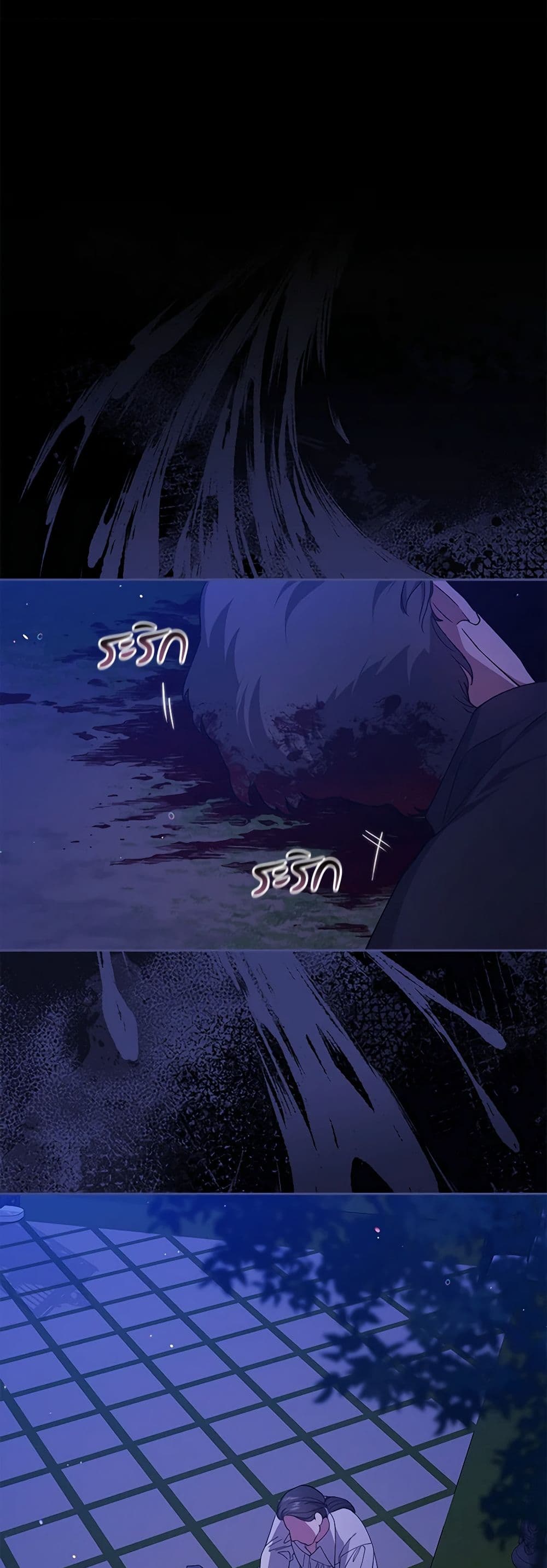 The Broken Ring – This Marriage Will Fail Anyway ตอนที่ 76 14
