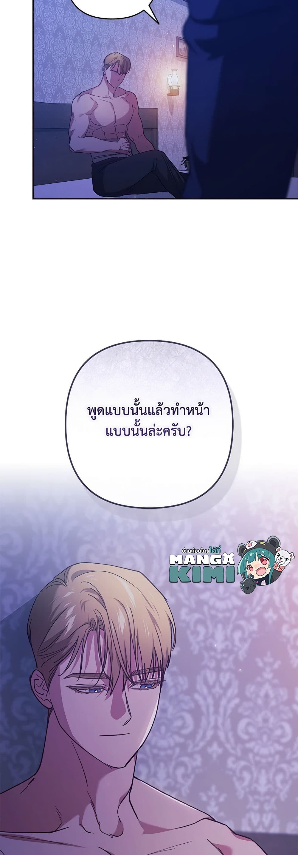 The Broken Ring – This Marriage Will Fail Anyway ตอนที่ 76 41