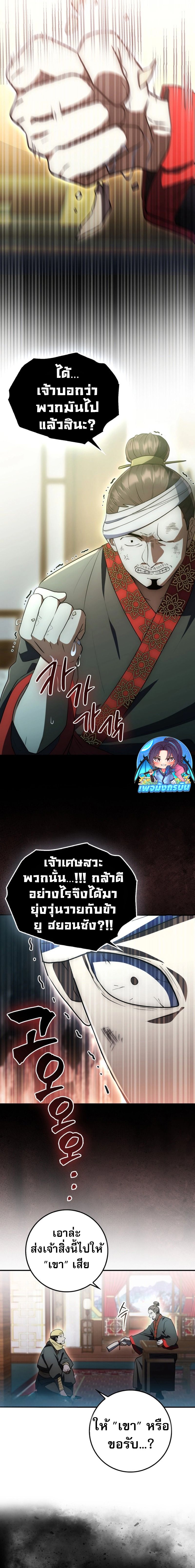 Sword God Dragon ตอนที่ 5 17