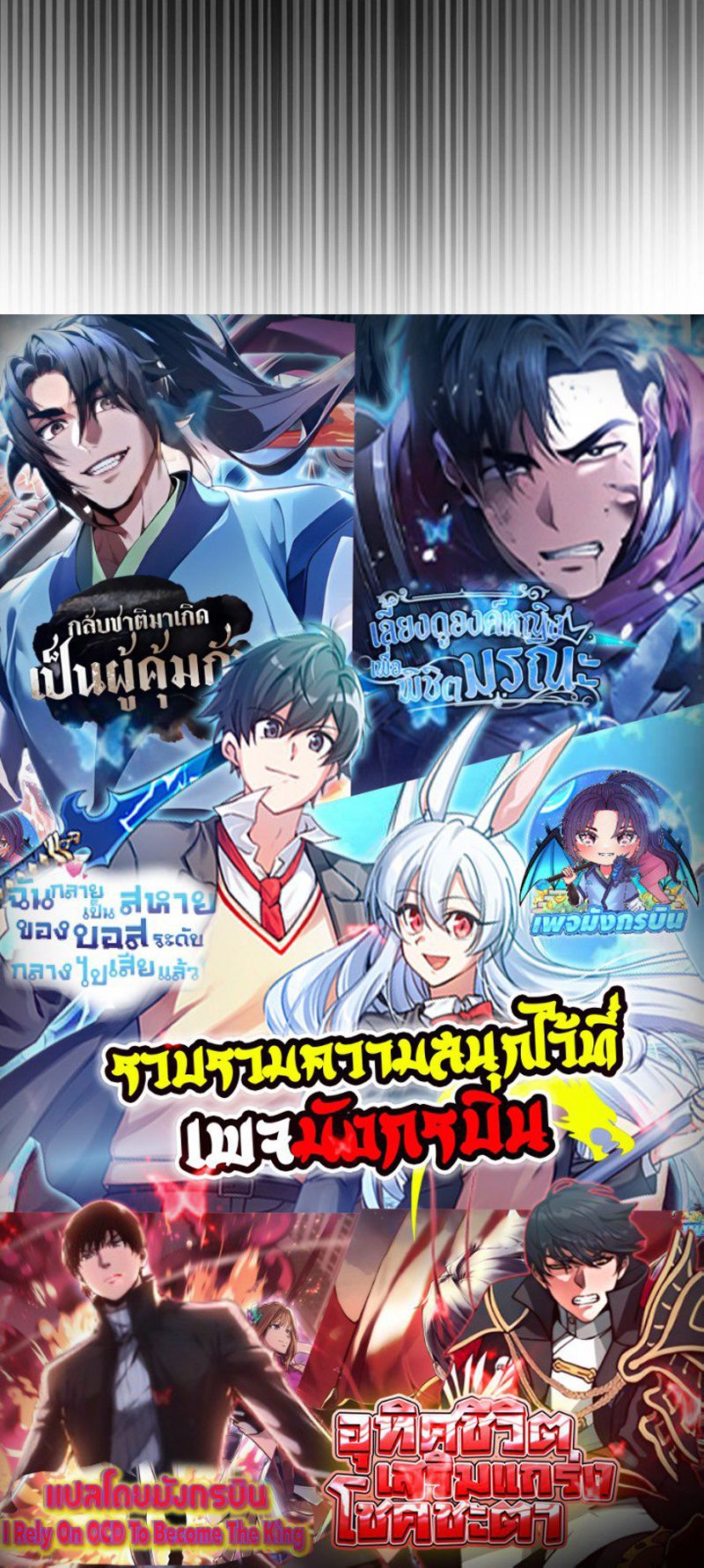 Sword God Dragon ตอนที่ 5 22