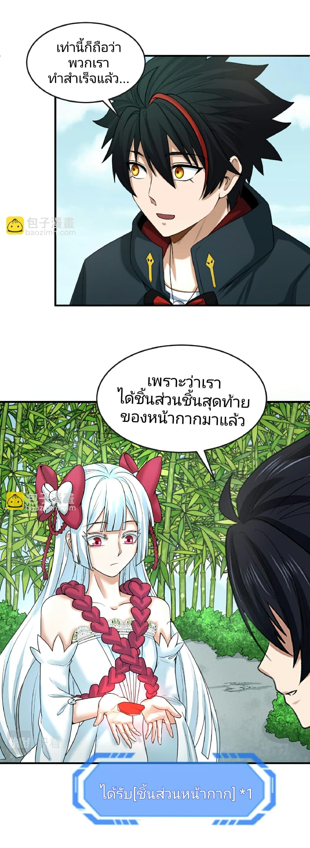 The Age of Ghost Spirits ตอนที่ 79 9
