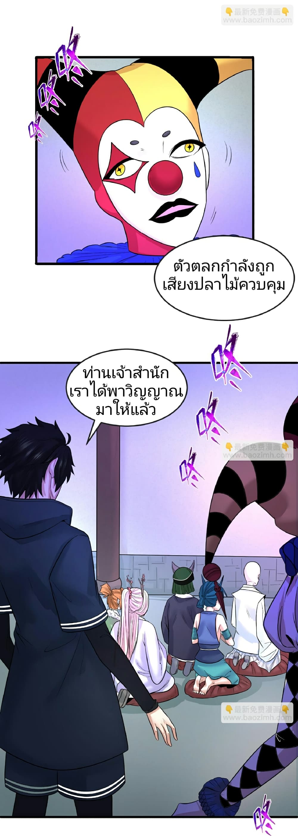 The Age of Ghost Spirits ตอนที่ 79 15