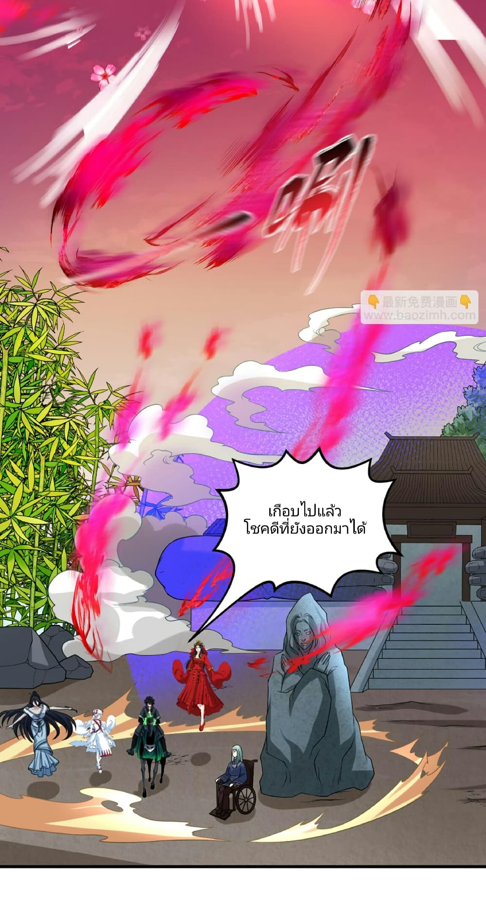 The Age of Ghost Spirits ตอนที่ 79 6
