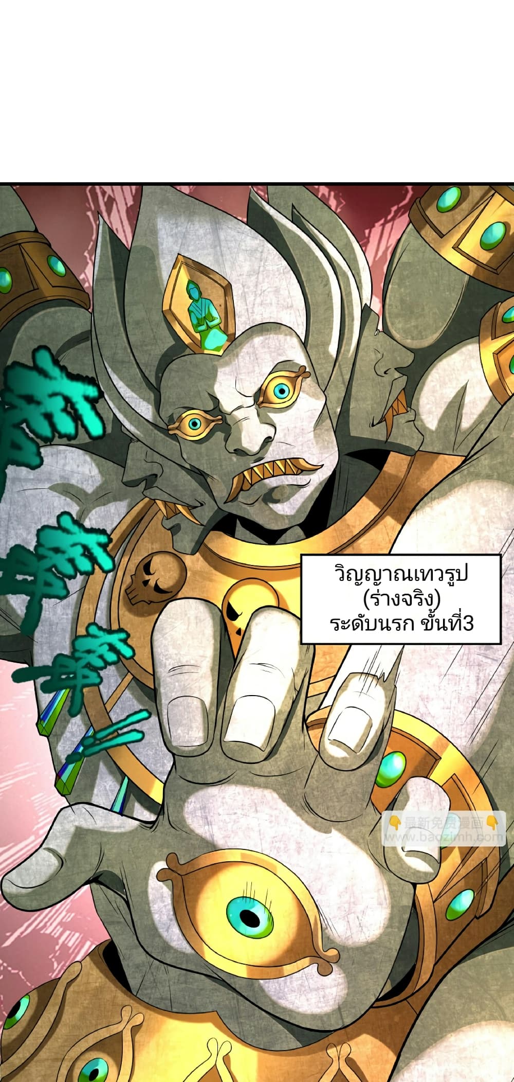 The Age of Ghost Spirits ตอนที่ 79 2