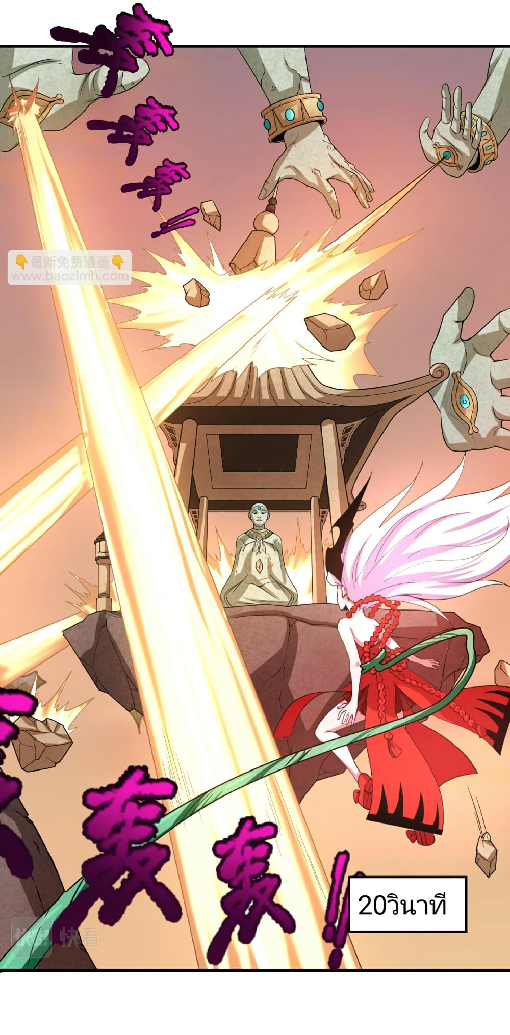 The Age of Ghost Spirits ตอนที่ 79 4
