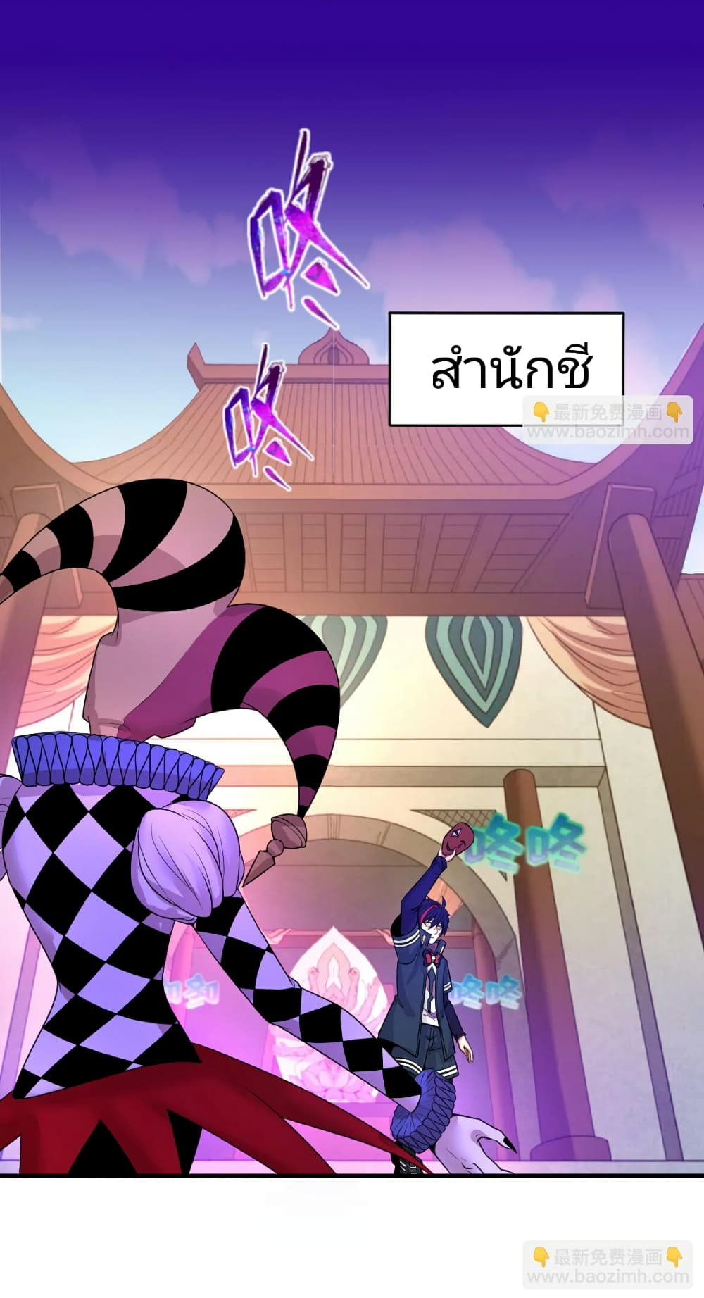 The Age of Ghost Spirits ตอนที่ 79 14