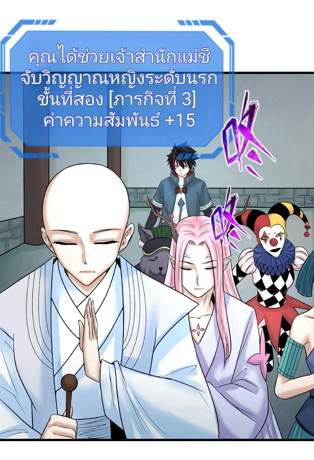 The Age of Ghost Spirits ตอนที่ 79 16