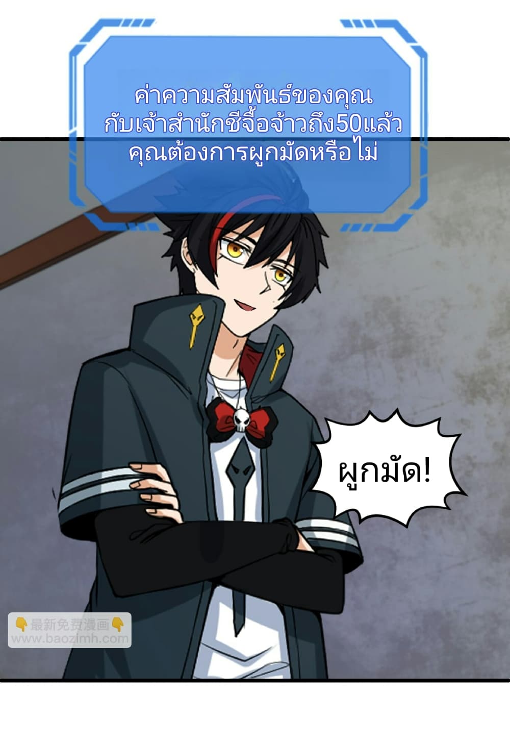 The Age of Ghost Spirits ตอนที่ 79 17