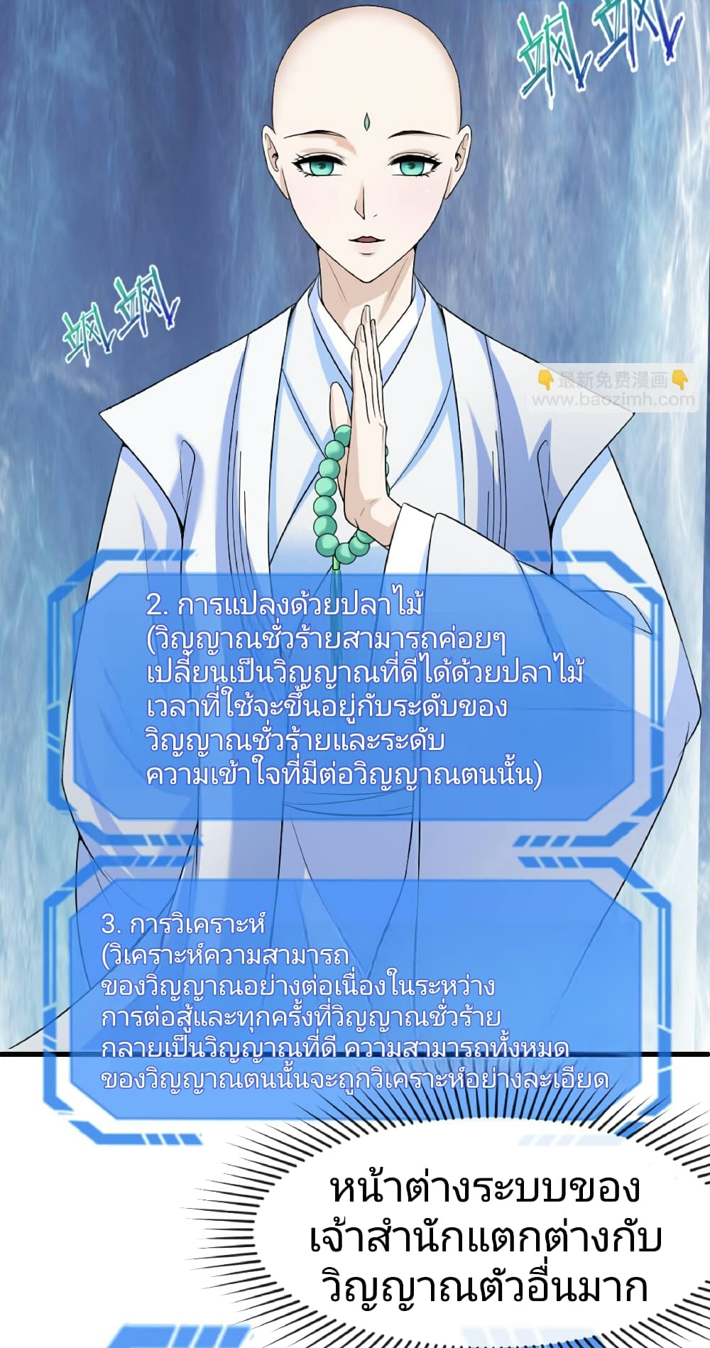 The Age of Ghost Spirits ตอนที่ 79 19